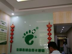 -华清池修脚(回龙观店)