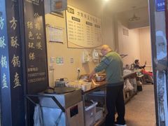 -盔盔仔方酥锅盔(什字上街店)