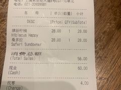 账单-BAKER&SPICE(国金中心商场店)