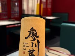 -廖川菜(八佰伴店)