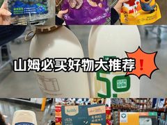-山姆会员商店(上海浦东店)