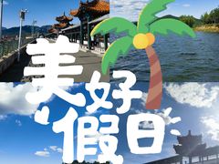 -北京金海湖景区