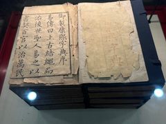 -皇城相府