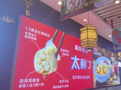 -渔家风味·鲅鱼水饺·央视展播·海鲜天津菜(开发区店)