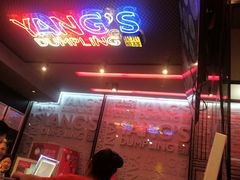 -小杨生煎(湟普汇店)