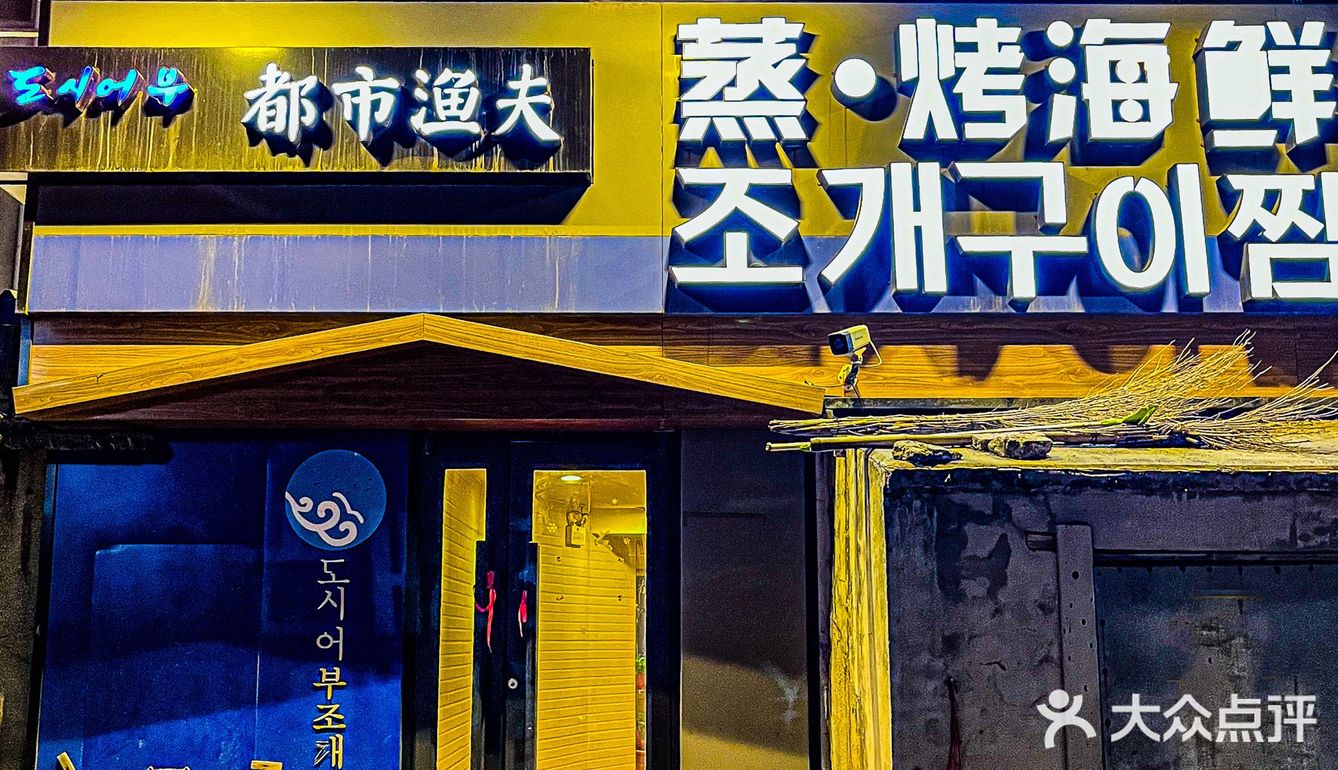 沈阳最火的蒸汽海鲜No.1🦞就在西塔都市渔夫