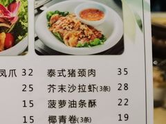 菜单-米泰芒·东南亚料理(体育西店)