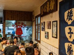 -矮子粉店1985·长沙米粉(湘春路店)