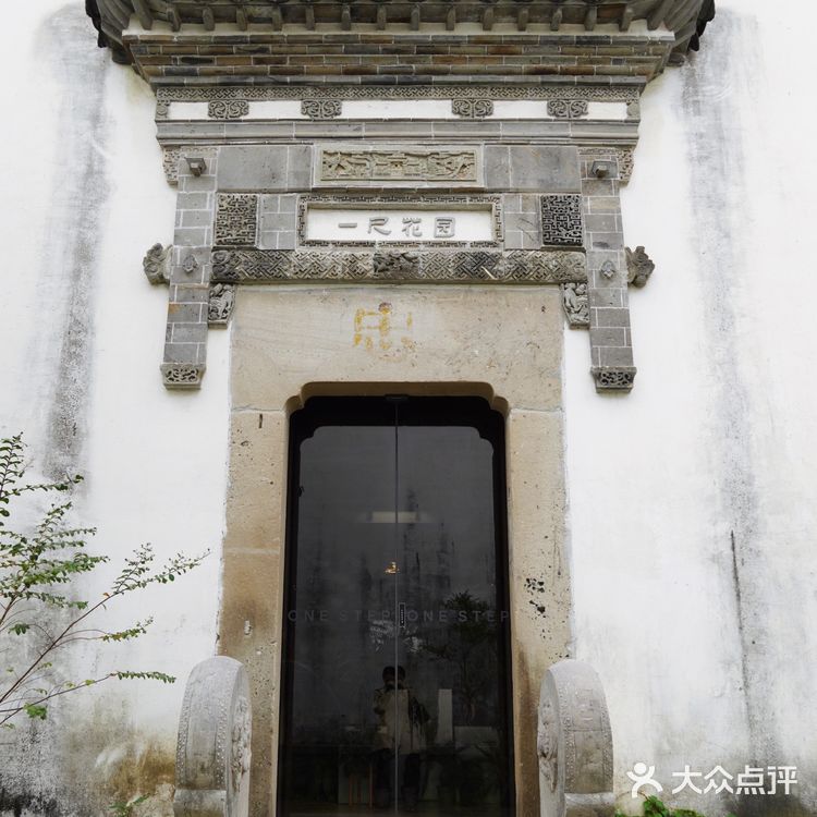 广富林里的一尺花园