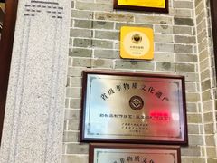 -民信老铺(华盖路店)