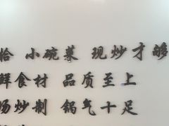 -好恰湘潭小炒与小碗菜(马兰山店)