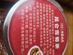 -老鼎万春卤菜(五代传承创始老店)