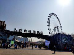 -大连森林动物园