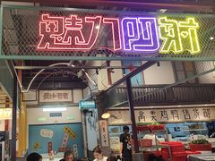 -彭耕记猪油炒小菜(吉联mall店)