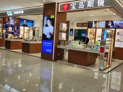 -宝岛眼镜·星创视光中心(盛京大奥莱店)