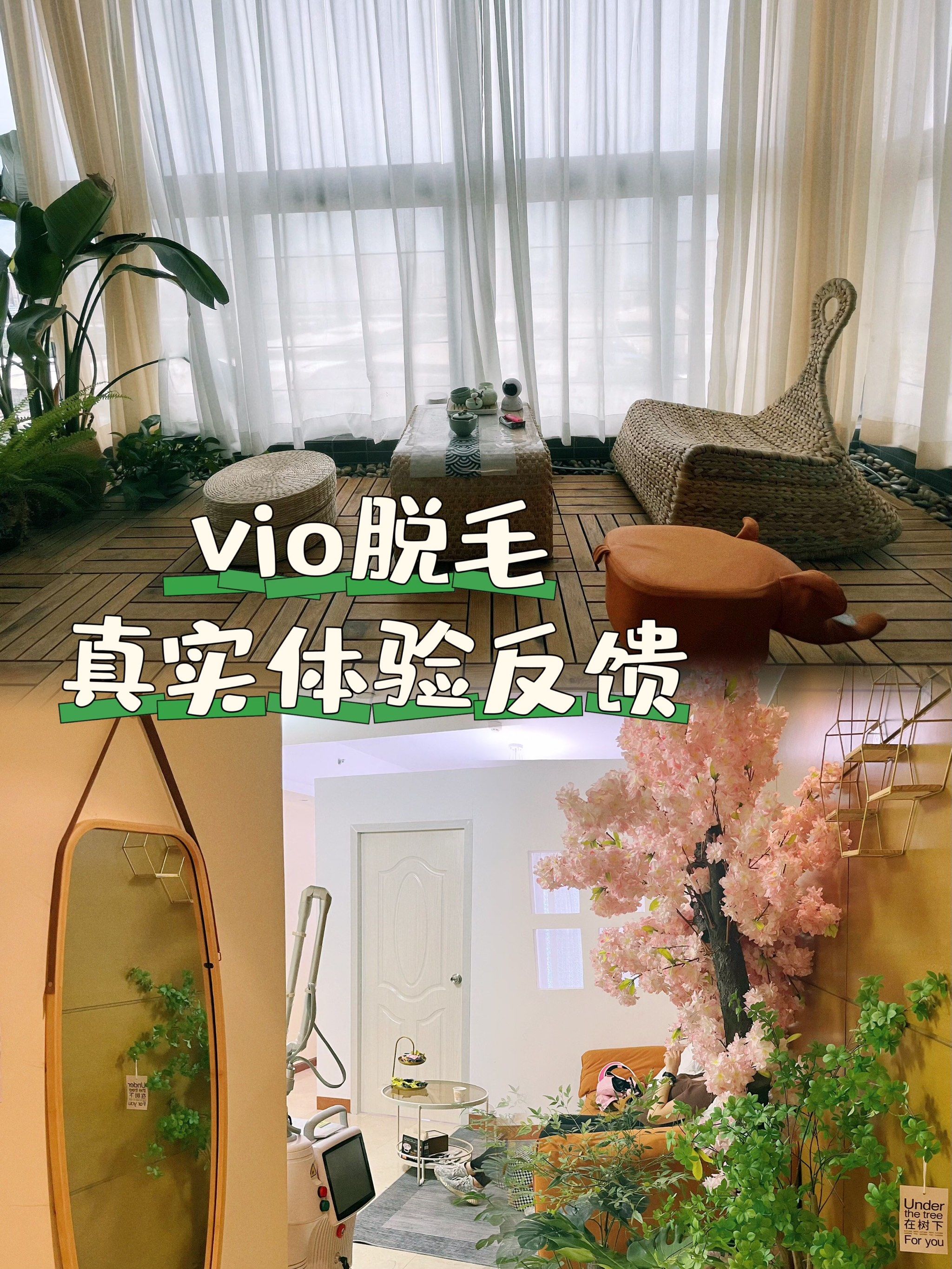 比基尼脱毛初体验9191