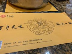-黄记煌三汁焖锅(荣盛国际店)