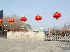 -郑州植物园