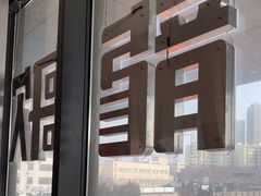 -龍歌自助小火锅(市南金茂湾店)