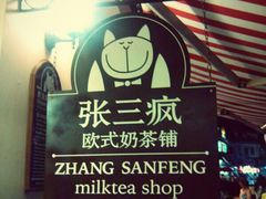 -赵小姐的店(鼓浪屿三友店)