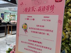-北京SKP