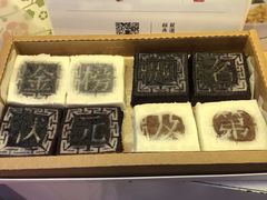 -阮大兴糕团(滨江宝龙店)
