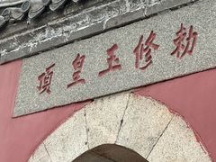 -泰山风景名胜区