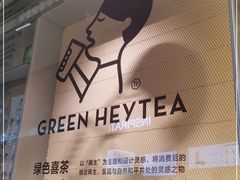 -喜茶(深圳海岸城店)