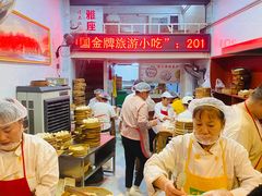 -海汇源老烧麦店(东大街总店)