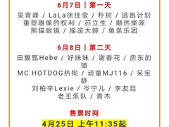 -上海国际音乐村
