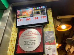 -妈咪鸡蛋仔(尖沙咀东分店)