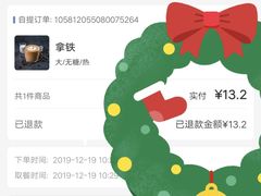 -瑞幸咖啡(未来国际大厦店)