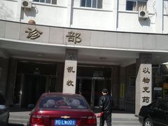 -天津市黄河医院