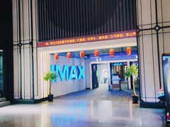 -万达影城(港闸万达广场IMAX店)