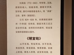 -马鞍山市博物馆