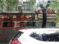 -鼎顺小吃(吴山名楼店)