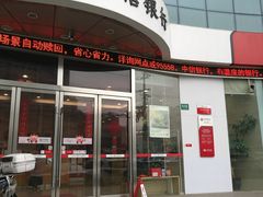 门面-中信银行(上海长寿路支行)