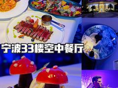 -天玑高空江景餐厅&酒吧Sky Secret Restaurant&Bar