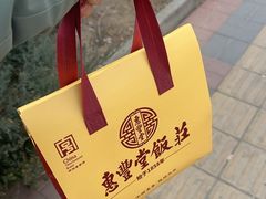 -惠丰堂饭庄·烤鸭·京味菜(西北旺唐家岭店)