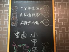 -丫丫汤膳打边炉(宏府408坊店)