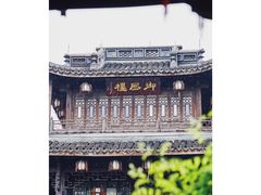 -胡雪岩故居