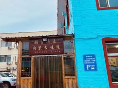 -联营烧麦(乌兰察布店)
