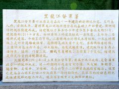 -齐齐哈尔市博物馆