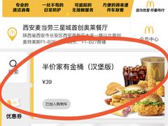 -首创奥特莱斯(西安店)