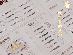 菜单-稻香酒家(天河城店)