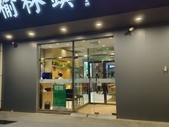 -榆林镇筋饼(知春路店)