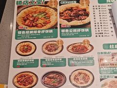 -灶座小锅烀饼·铁锅炖(道里店)