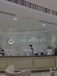 -南京康美美容医院·旗舰店