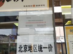 菜单-鲍师傅糕点(西站店)