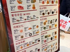 -北京稻香村(零号店)
